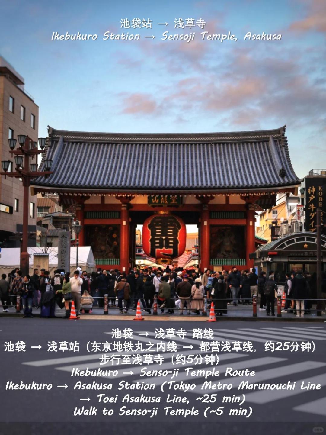 Villa 桜の川1 Ikebukuro Shopping Paradise Three Tōkyō