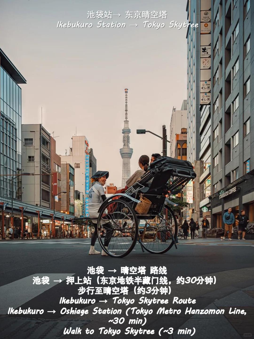 桜の川1 Ikebukuro Shopping Paradise Three Tōkyō