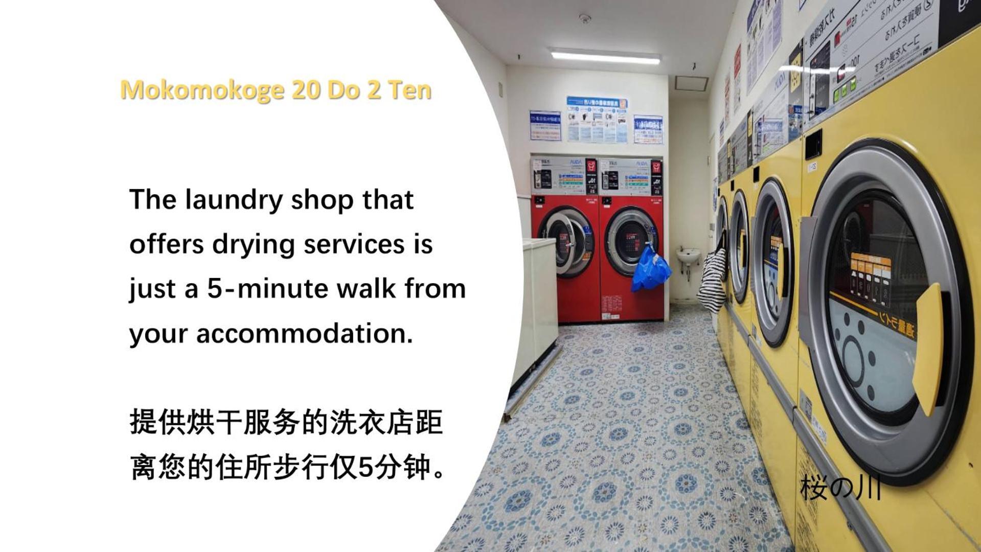 桜の川1 Ikebukuro Shopping Paradise Three