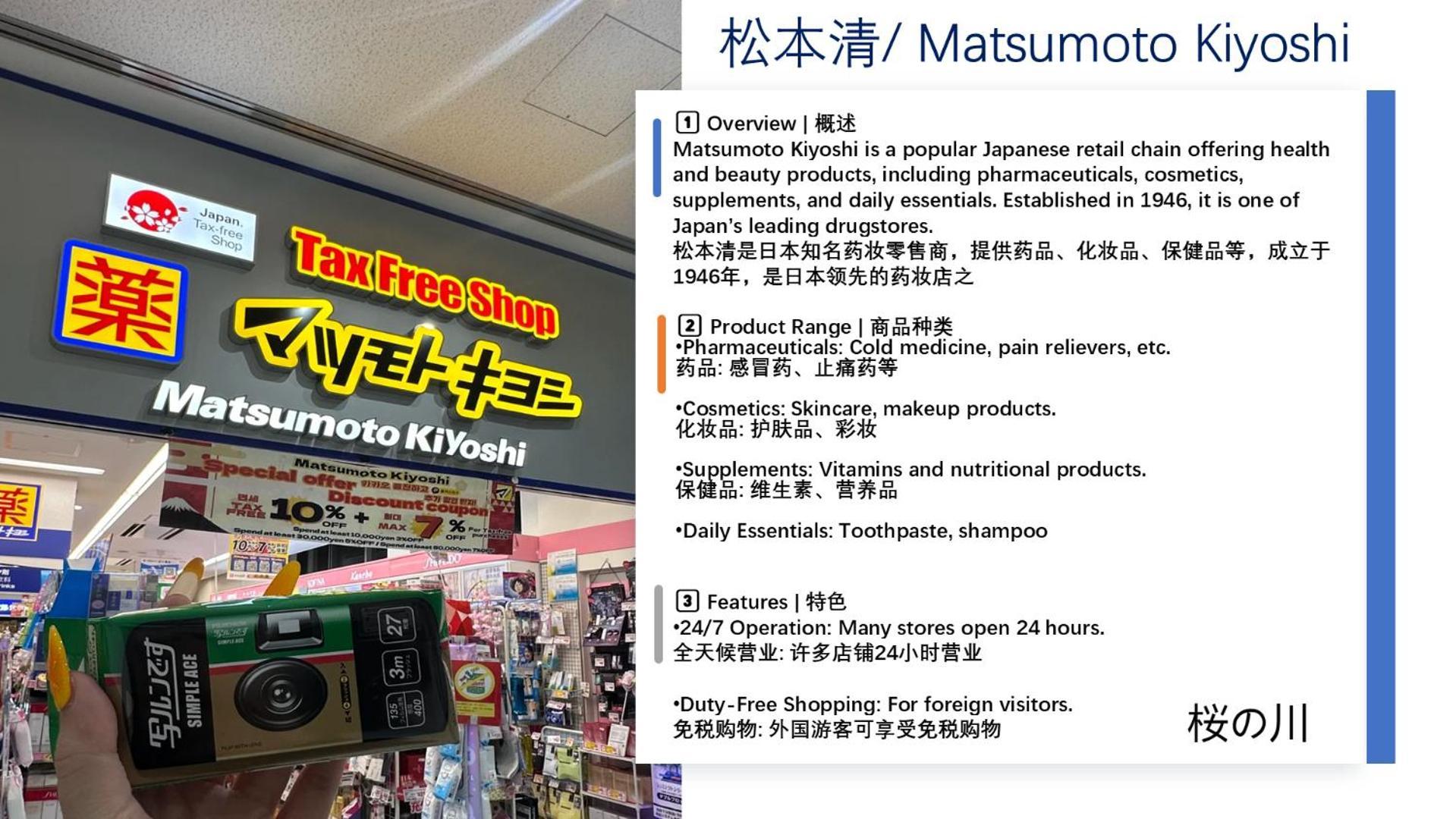 桜の川1 Ikebukuro Shopping Paradise Three Villa Tōkyō